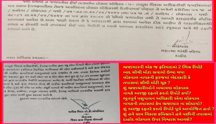 દાહોદ