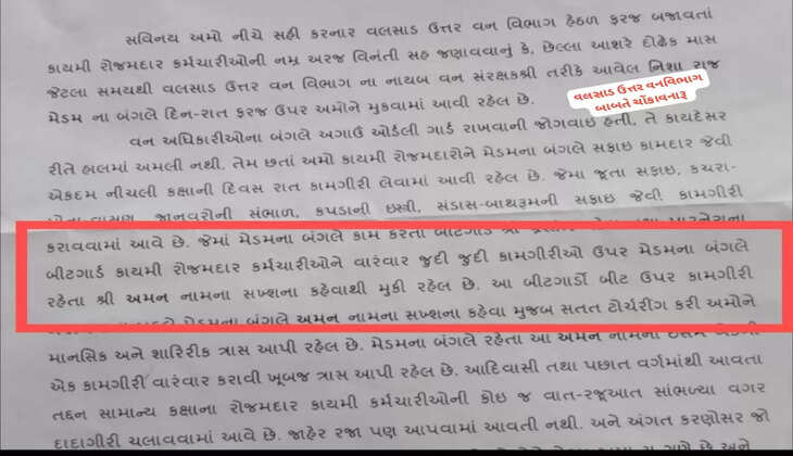 વલસાડ