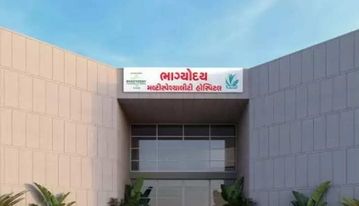 હોસ્પિટલ