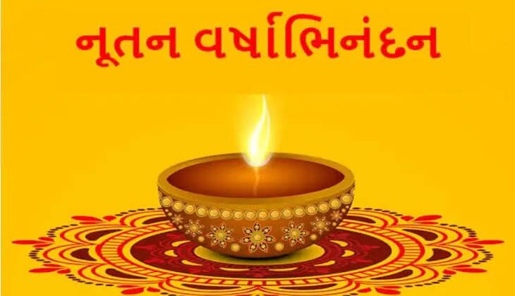 તહેવાર@ગુજરાત: આજથી ગુજરાતી વર્ષ વિક્રમ સવંત 2080ની શરુઆતે તમામ લોકોને  શુભેચ્છાઓ