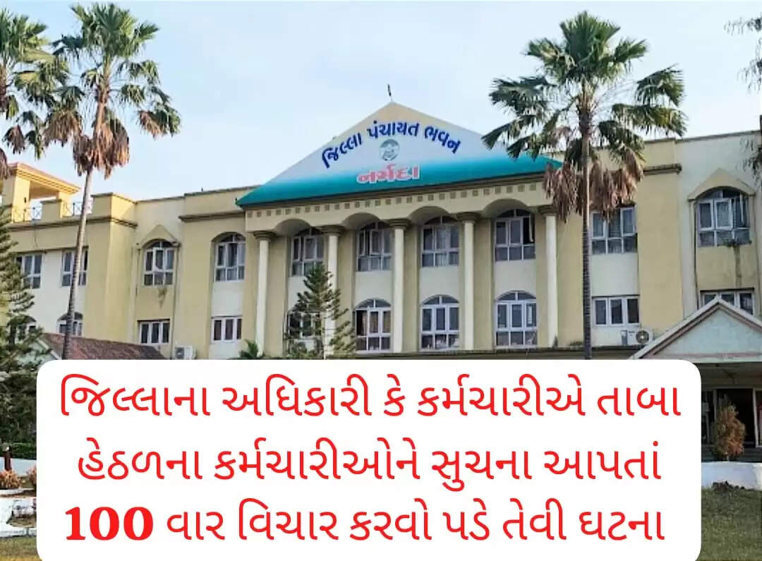 Narmada 