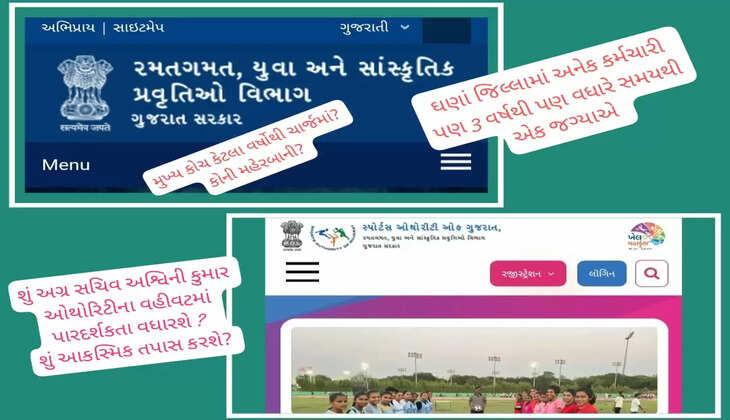 રમત