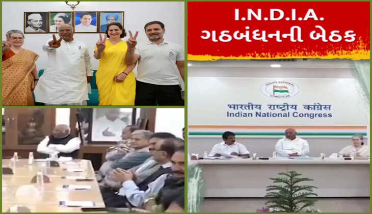 રાજકારણ@દેશ: I.N.D.I.A. ગઠબંધનની બેઠક ખડગેના નિવાસસ્થાને યોજાઈ, રાહુલ-પ્રિયંકા, અખિલેશ, તેજસ્વી સહિતના નેતાઓ હાજર
