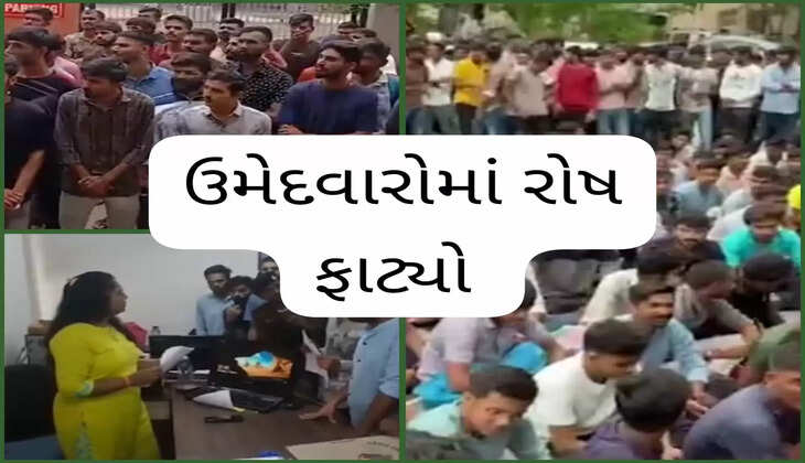 રોષ@ગુજરાત: વનવિભાગની ભરતીના પરિણામો જાહેર થતા ઉમેદવારોમાં રોષ ફાટ્યો
