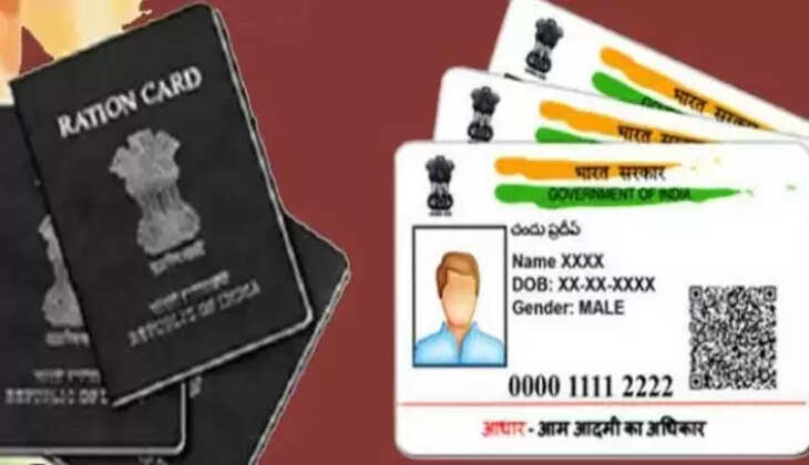 રેશનકાર્ડ