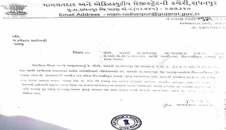 રાધનપુર મામલતદારનો પત્ર