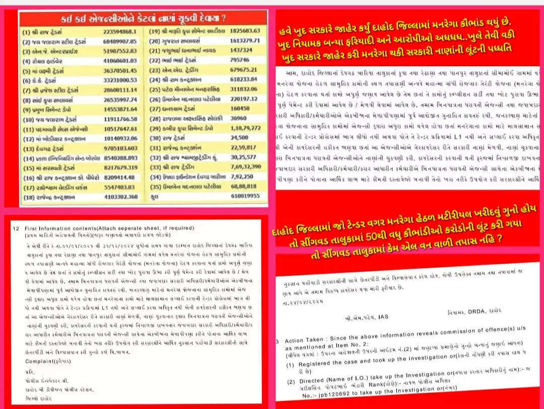 Dahod mgnrega