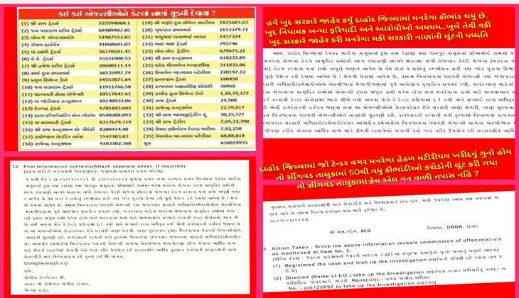 Dahod mgnrega