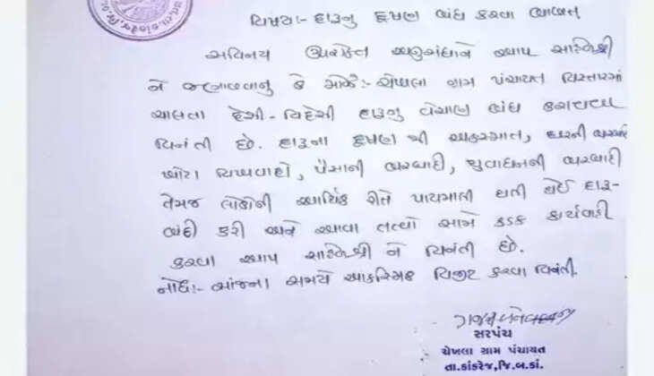 દારૂબંધી