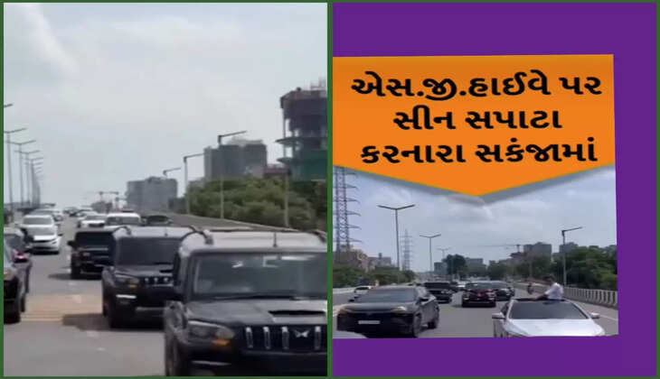 રિપોર્ટ@અમદાવાદ: SG હાઈવે અને રિંગરોડ પર નબીરાના સીનસપાટા