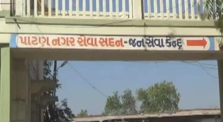 Patan Nagar Palika Atal Samachar 