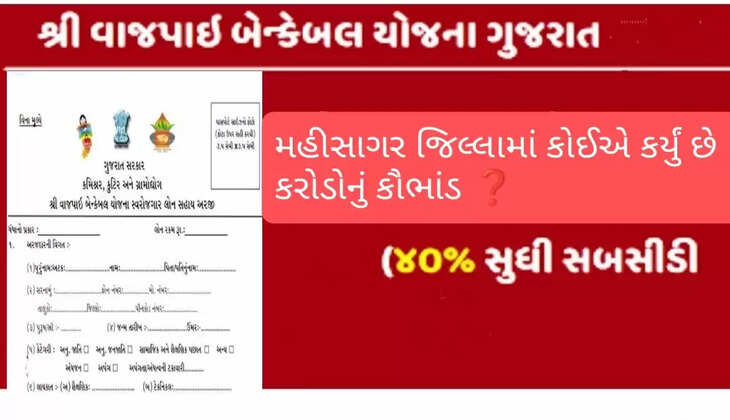 Bajpai bankelal