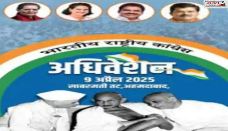 કોંગ્રેસ