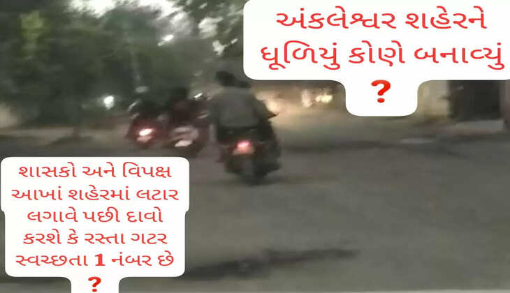 Ankleshwar