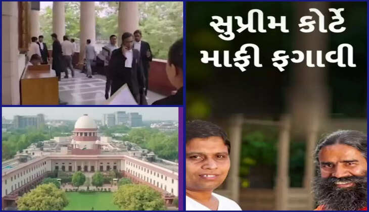 કાર્યવાહી@દેશ: સુપ્રીમ કોર્ટે પતંજલિની વિવાદાસ્પદ જાહેરાત કેસમાં બાબા રામદેવ અને બાલકૃષ્ણની બીજી માફી પણ ફગાવી
