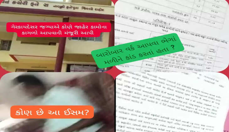 ઈમ્પેક્ટ@ફતેપુરા: ટીડીઓ બોલ્યા તપાસ થશે પરંતુ મામલો નેતાજીનો હોવાથી શું થશે? રીપોર્ટ વાંચો
