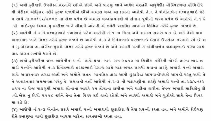 patan