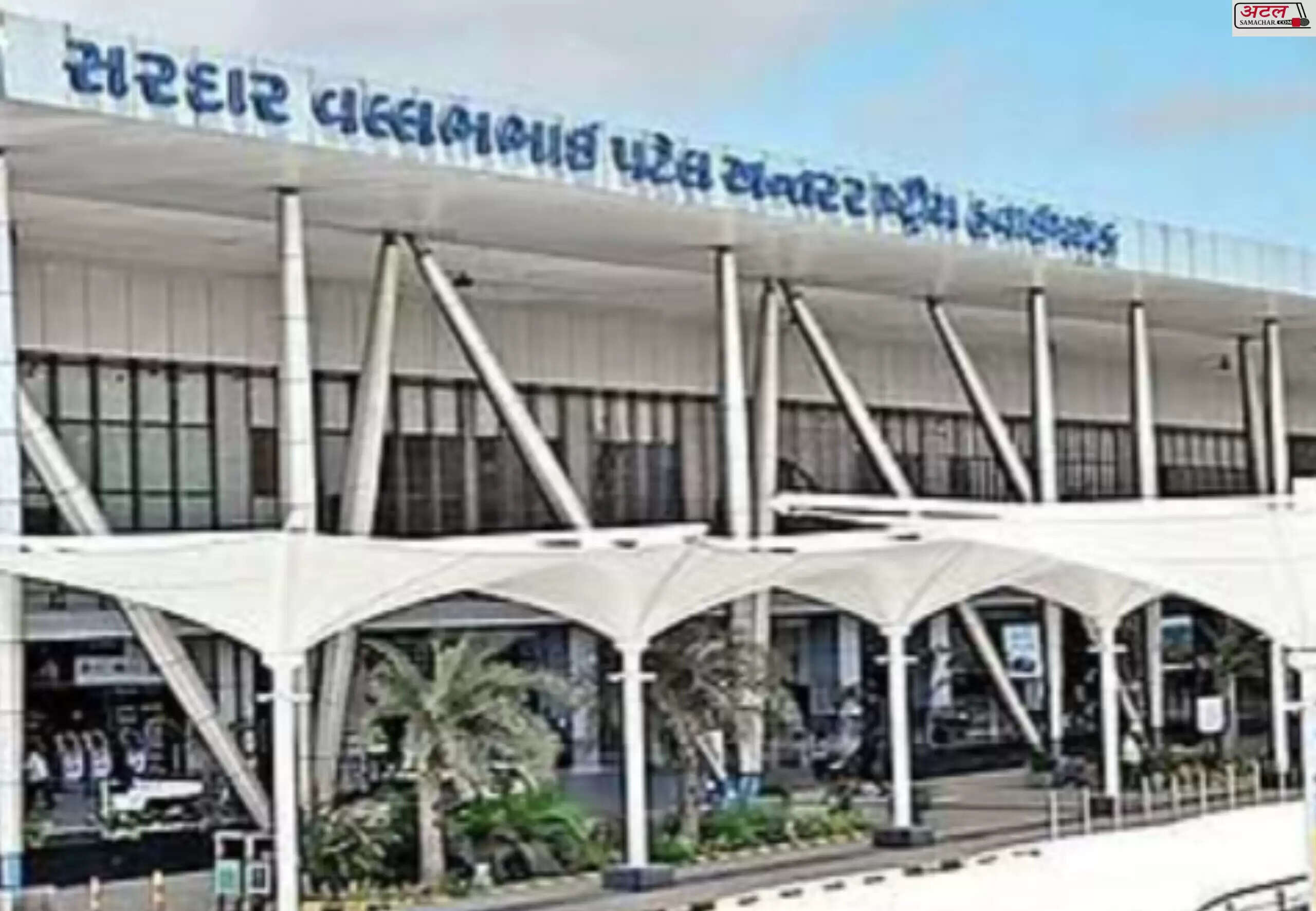 એરપોર્ટ