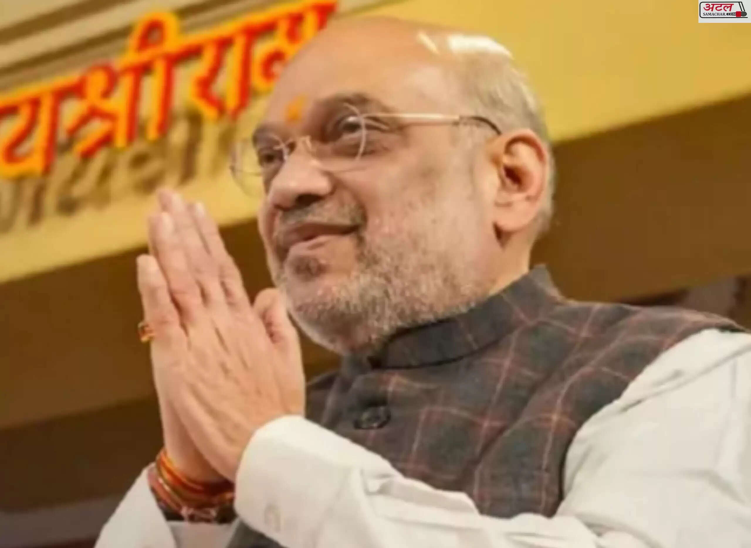અમિત શાહ