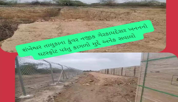 Sankheshvar