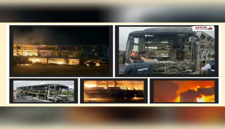 રિપોર્ટ@દેશ: બસ સાથે બાઇક અથડાતાં ભીષણ આગ લાગી, 20 લોકોના મોત 