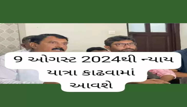 રિપોર્ટ@રાજકોટ: દુર્ઘટનાઓ પીડિતોને ન્યાય અપાવવા 9 ઓગસ્ટ 2024થી ન્યાય યાત્રા કાઢવામાં આવશે