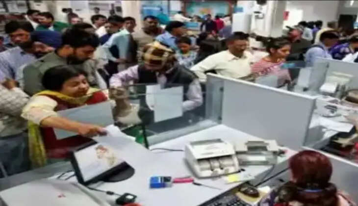 બેન્ક કર્મ ચારી