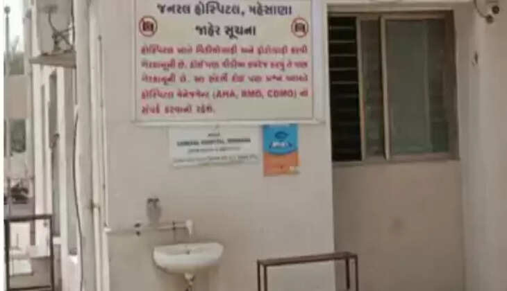 હોસપિટલ
