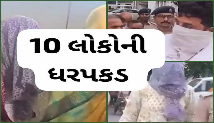 કૌભાંડ@નવસારી: કૌભાંડી અધિકારીઓએ ખોટા બિલો બનાવી 9 કરોડની ઉચાપત કરી, 10 લોકોની ધરપકડ