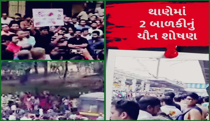  અપડેટ@દેશ: શાળામાં 2 બાળકી સાથે યૌનશોષણ, જાણો સમગ્ર બનાવ