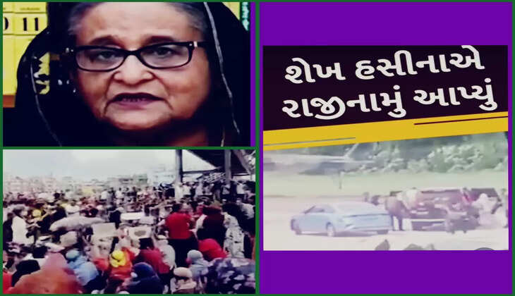 અપડેટ@દેશ: બાંગ્લાદેશના વડાપ્રધાન શેખ હસીનાએ રાજીનામું આપ્યું, ભારત આવ્યા