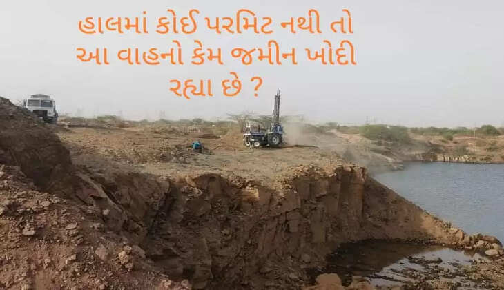 patan reti