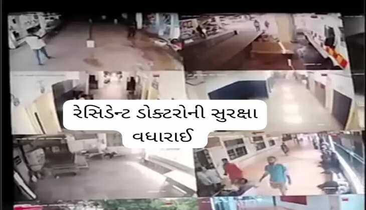 રિપોર્ટ@સુરત: સિવિલમાં રેસિડેન્ટ ડોક્ટરોની સુરક્ષા વધારાઈ, 15 સિક્યોરિટી ગાર્ડમાં વધારો
