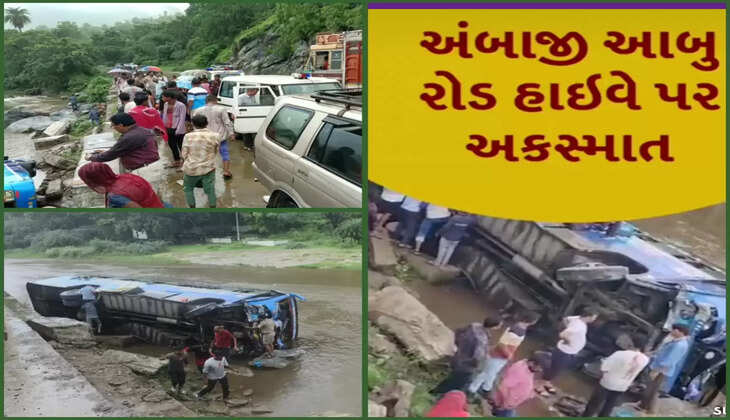 દુર્ઘટના@ગુજરાત: મુસાફર ભરેલી બસ નદીમાં ખાબકી, 12 મુસાફર ઇજાગ્રસ્ત
