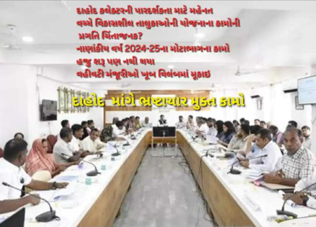 Dahod image