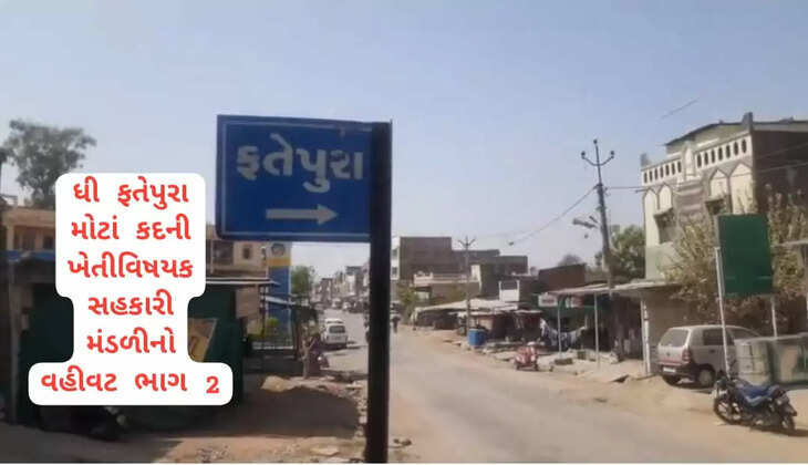 Fatepura