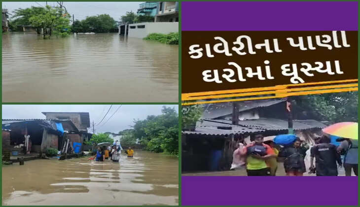 વરસાદ@નવસારી: ભારે વરસાદના કારણે નીચાણવાળા વિસ્તારમાં જળબંબાકાર, ઘરમાં કાવેરી નદીનાં પાણી ઘૂસ્યાં