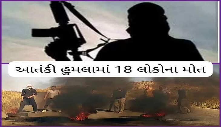 અપડેટ@દેશ: સીરિયામાં આતંકવાદીઓએ અચાનક હુમલો કર્યો જેમાં 18 લોકોના મોત અને  16 ઘાયલ થયા 