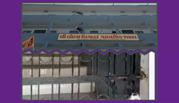 રિપોર્ટ@અમદાવાદ: લોટ્સ હાઈસ્કૂલના ટ્રસ્ટે લોન લઈ સમયસર ભરપાઈ ન કરતાં સ્કૂલ સીલ