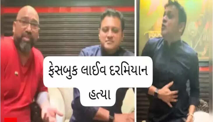 મર્ડર@દેશ: ફેસબુક લાઇવ દરમિયાન ઉદ્ધવ જુથના નેતા અભિષેક ઘોસાલકરની હત્યા, જાણો વધુ