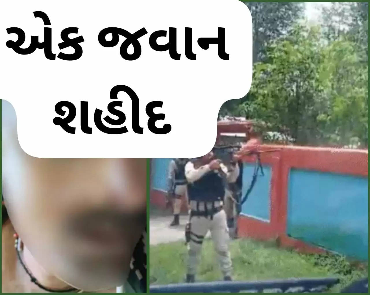 રિપોર્ટ@દેશ: મણિપુરના જીરીબામમાં CRPF અને પોલીસ ટીમના કાફલા પર હુમલો કર્યો, એક જવાન શહીદ 