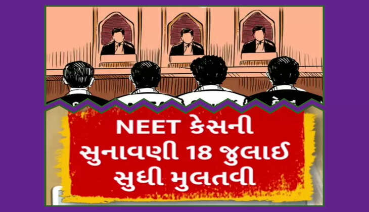 રિપોર્ટ@દેશ: NEET કેસમાં ગેરરીતિ સંબંધિત 38 અરજીઓ પર 18 તારીખે સુનાવણી થશે