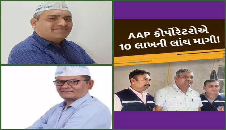 રિપોર્ટ@સુરત: 2 કોર્પોરેટરોએ 'પે એન્ડ પાર્ક'નો  કોન્ટ્રાક્ટ રદ કરવાની ધમકી આપી, 10 લાખની લાંચ માગી 