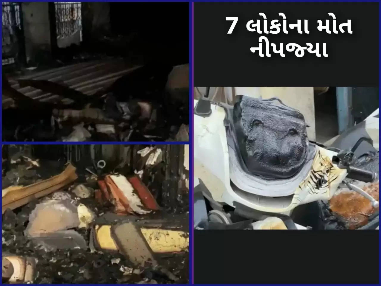 દુર્ઘટના@દેશ: છત્રપતિ સંભાજીનગરમાં કપડાની દુકાનમાં આગ લાગતા 7 લોકોનાં મોત નીપજ્યા