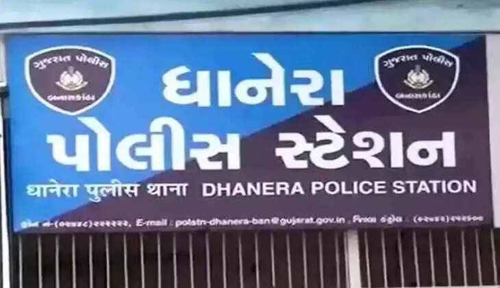 Dhanera Police Station 