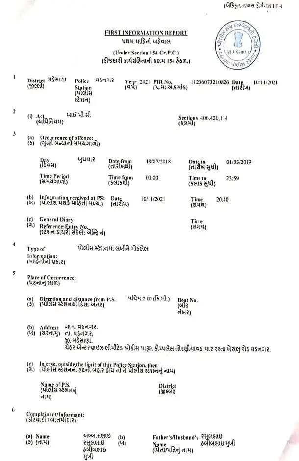 vadnagar fir