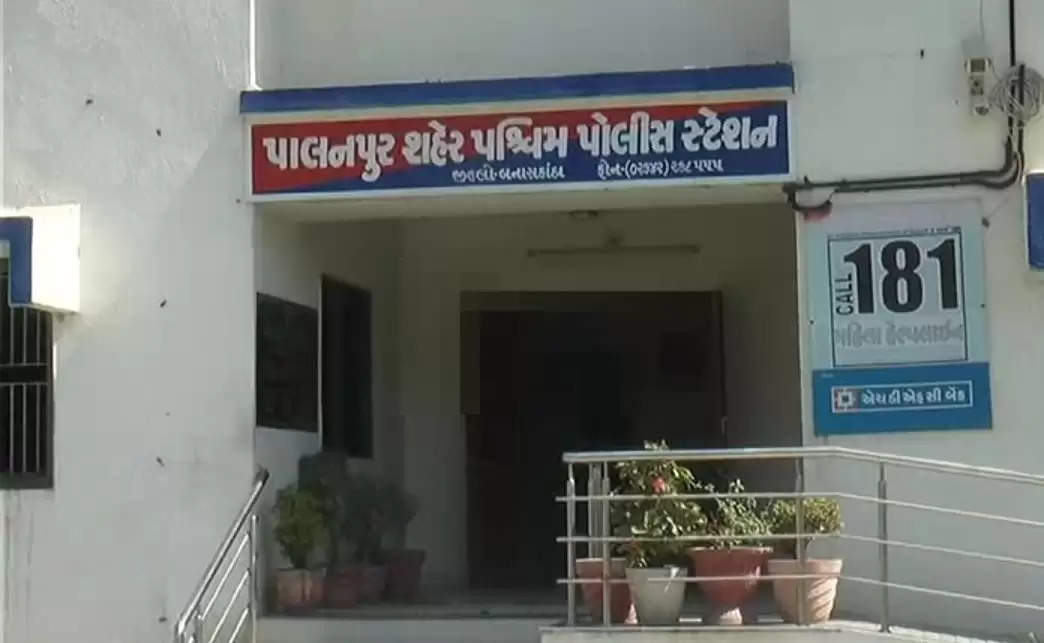 Palanpur West Police Station 