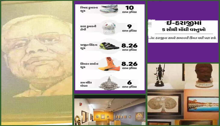 રિપોર્ટ@દેશ: વડાપ્રધાન મોદીને મળેલા સ્મૃતિચિહ્નો અને ભેટની વસ્તુઓની ઈ-હરાજી