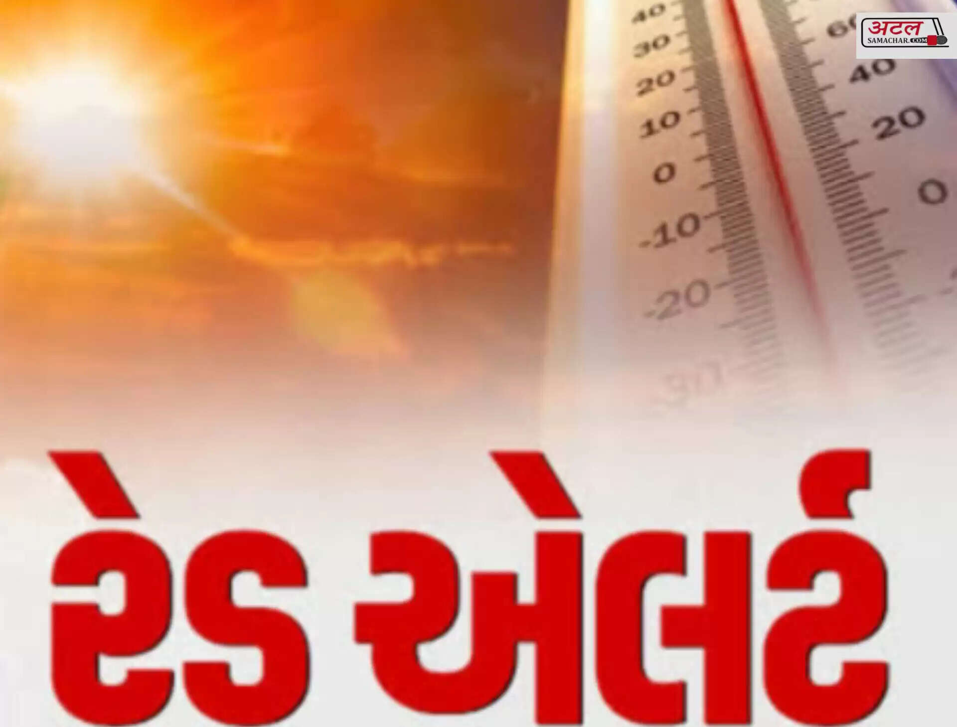 હવામાન