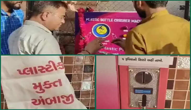 રિપોર્ટ@ગુજરાત: અંબાજીને પ્લાસ્ટિક મુક્ત બનાવવા માટે 2 નવી પહેલ શરૂ કરાઈ